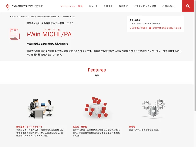 i-Win MICHLミカエル/PA