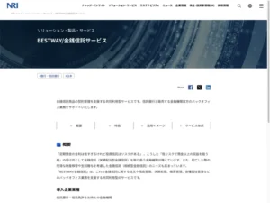 BESTWAY/金銭信託サービス