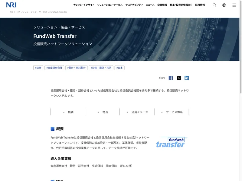 FundWeb Transfer