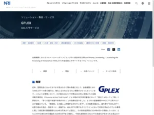 GPLEX