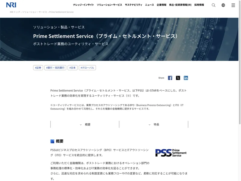 Prime Settlement Service