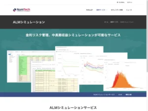 NtSaaS ALMシミュレーション