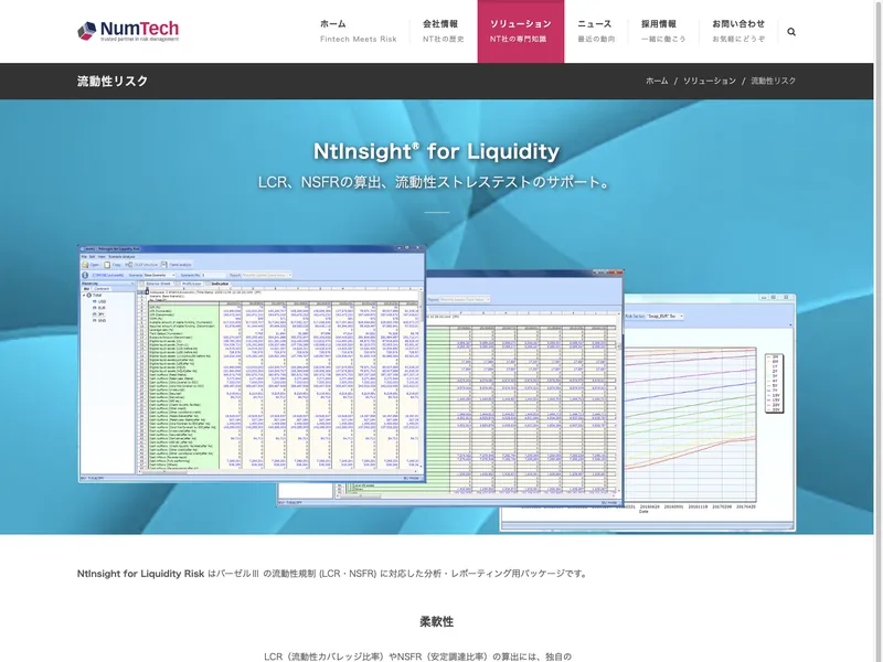 NtInsight for Liquidity