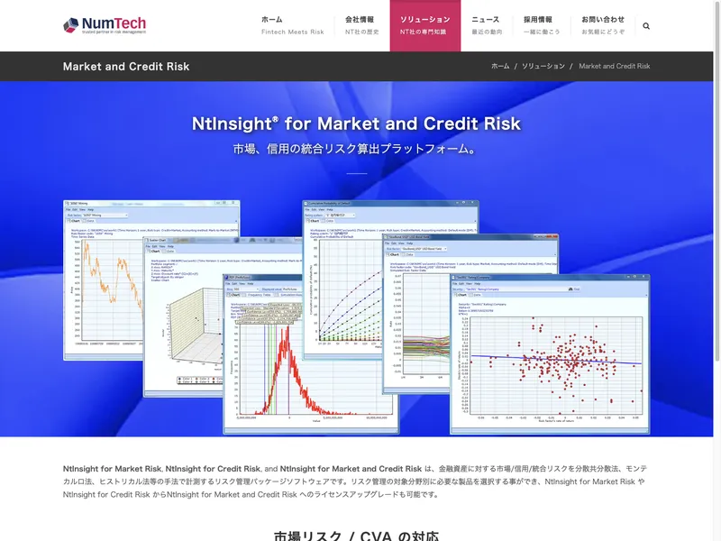 NtInsight for Market and Credit Risk