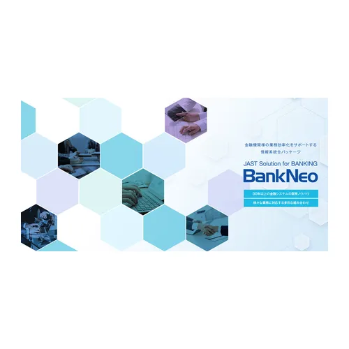 BankNeo 預り管理