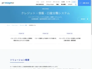 口座分類システム