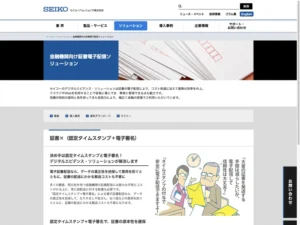 金融機関向け証書電子配信ソリューション