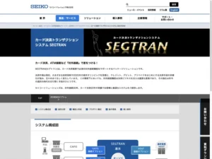 SEGTRAN