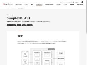 SimplexBLAST