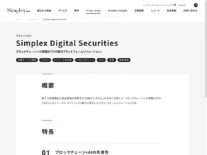 Simplex Digital Securities