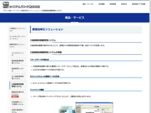 口座振替依頼書管理システム