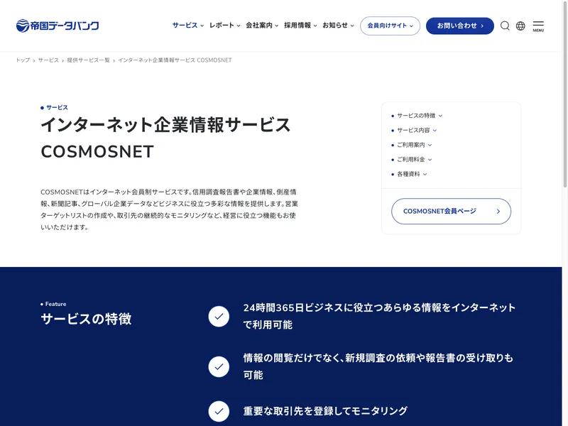 COSMOSNET