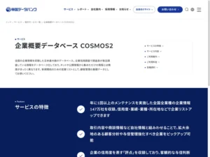 COSMOS2