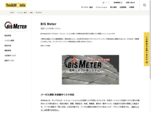 BIS Meter