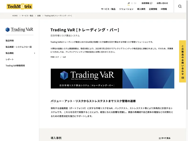 Trading VaR