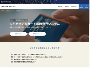 ICキャッシュカード即時発行システム