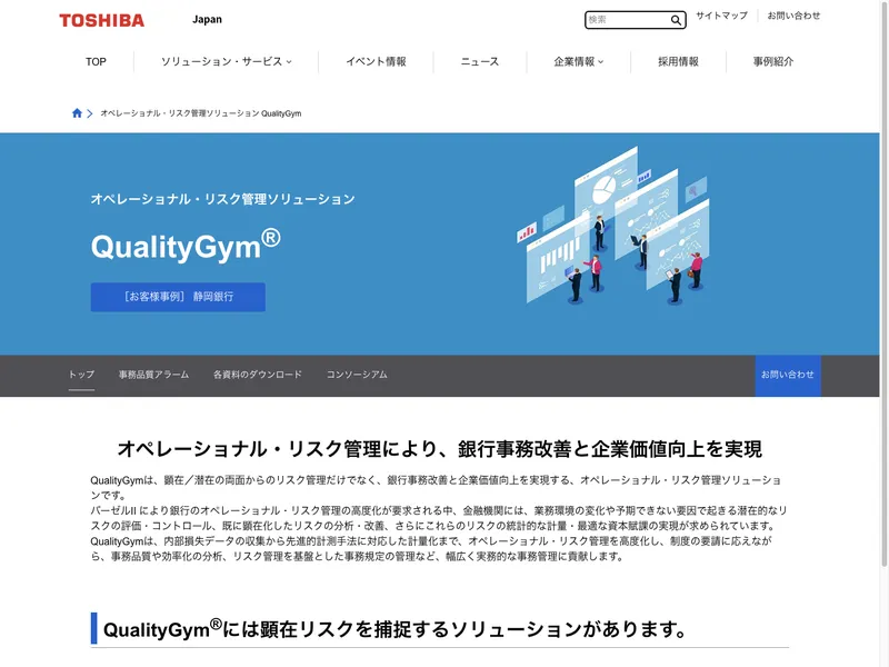 QualityGym