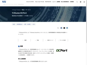 TriMaster/DCPort