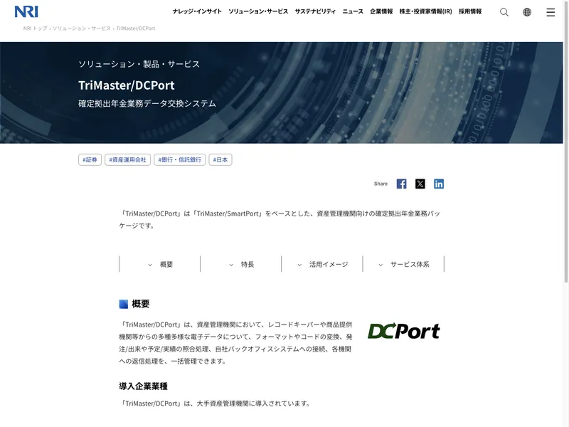 TriMaster/DCPort