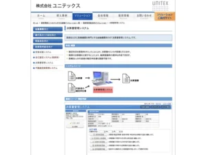 決算書管理システム