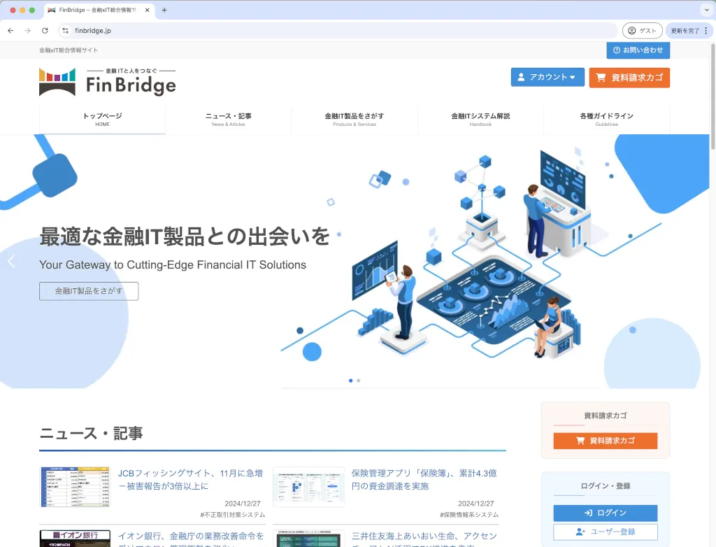 FinBridge <表示サンプル>