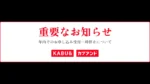 カブアンド、株需要増で一時新規受付を停止へ