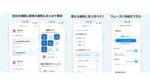 保険管理アプリ「保険簿」、累計4.3億円の資金調達を実施