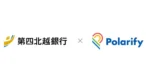 第四北越銀行が「Polarify eKYC」を採用、利便性と安全性向上