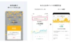 メルコイン、毎月ポイントがもらえる新機能を提供開始