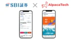 SBI証券とAlpacaTech、生成AIを活用した投資情報サービスを開始