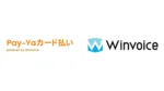 インフキュリオンとネットアライブ、「Pay-Yaカード払い」を開始
