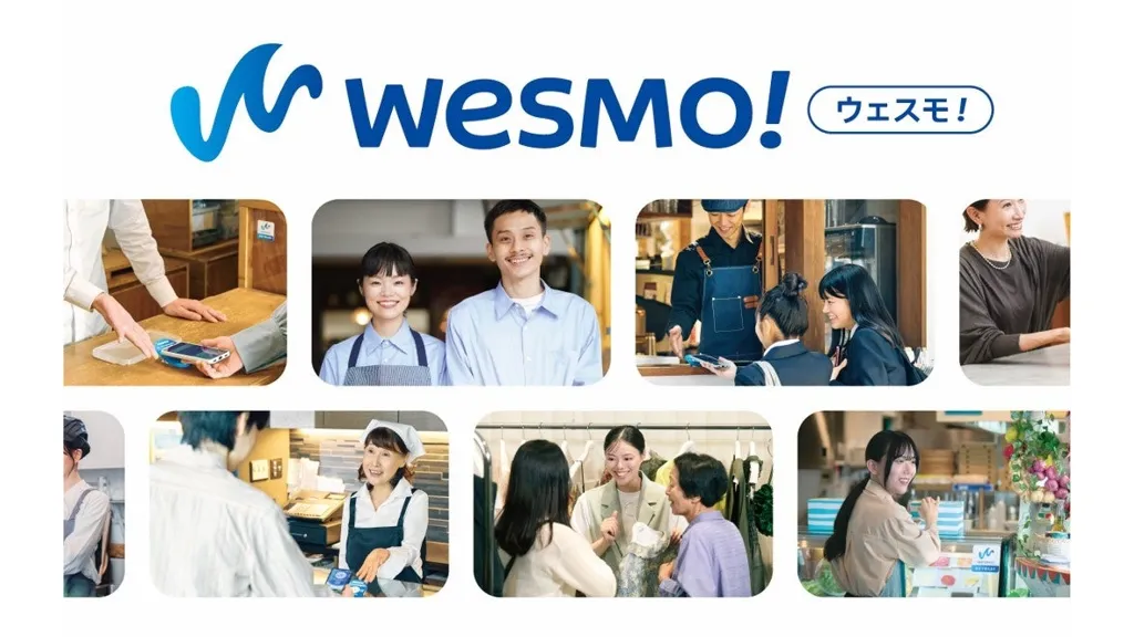 JR西日本、新決済サービス「Wesmo!」で地域経済の活性化を図る